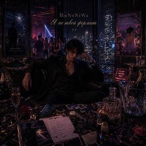 Да пошла ты