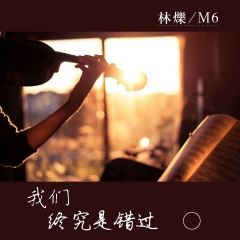 白家军集合 (DJ版)