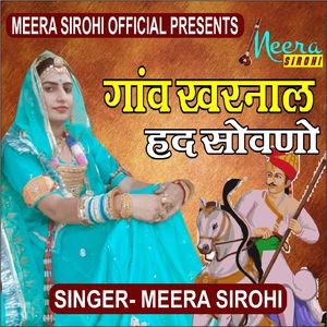 Gaawe Kharnal Had Soweno