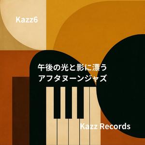 カップの底に残るメロディの余韻