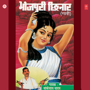 Maaro Maaro Samdhi Ke Pichhawad