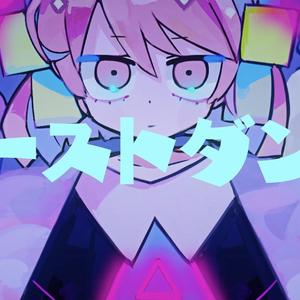 Ghost Dance（翻自 初音ミク）