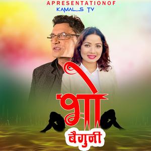BHO BAIGUNI