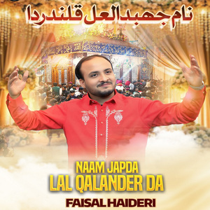 Naam Japda Lal Qalander Da