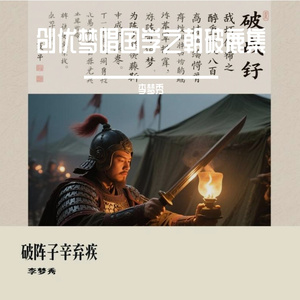 朝发白帝城创优梦