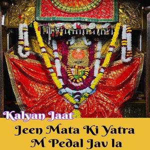Jeen Mata Ki Yatra M Pedal Jav La