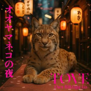 ちょっと多すぎるの (Too Much of the Good Stuff)
