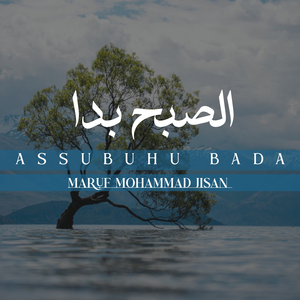 Assubuhu Bada (Relaxing)