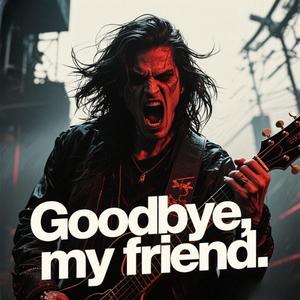 さよなら、友よ