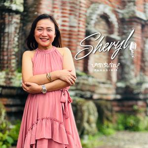 Inay (Unplugged)