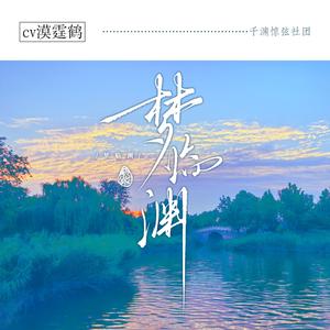 当你的秀发拂过我的钢枪