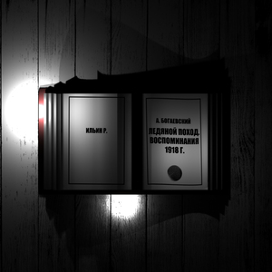 Часть 2. Глава 9. Взятие станиц Григорьевской, Смоленской и Георгие-Афипской