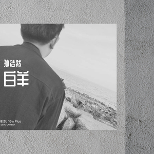 白羊