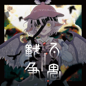 反リンゴの公式