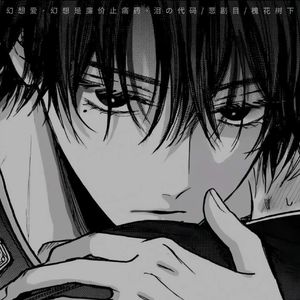 幻想爱 (幻想是廉价止痛药)