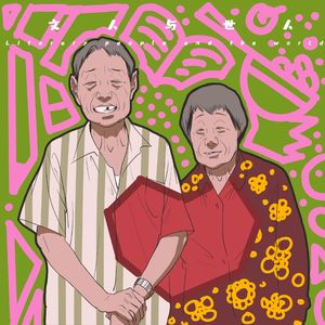 文人与世人