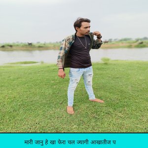 मारी जानु हे खा फेरा चल ज्यागी आखातीज प