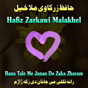 Pa Zra Ranzoor
