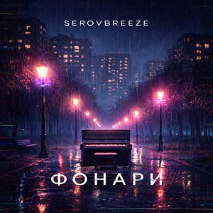 Подснежник