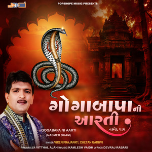 Gogabapa Ni Aarti