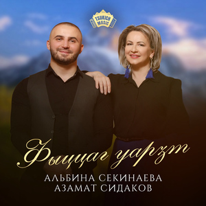 Фыццаг уарзт