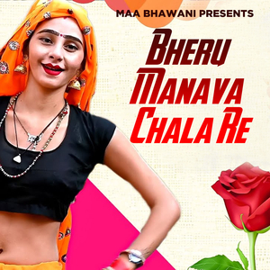 Bheru Manava Chala Re