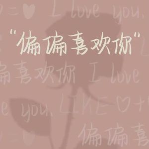 晚风心里吹