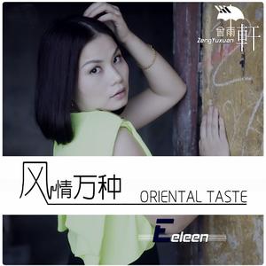 风情万种(DJcandy MiX)