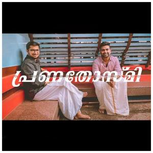 Pranathosmi Guruvayupuresham Cover by Rakesh Kesavan & Geroge Varghese (feat. George Varghese) (Special Version)