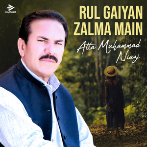 Rul Gaiyan Zalma Main