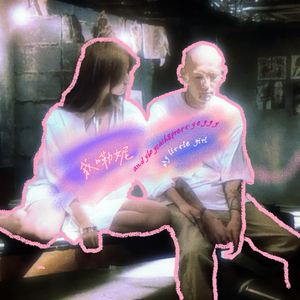 我嘞妮（pro by Keerad）