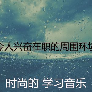 柔和的重点时刻