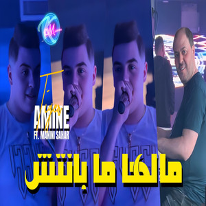 Malha Mabanetch Rahet Maweletch