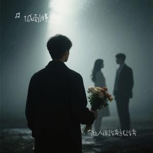 有些人该放弃就放弃