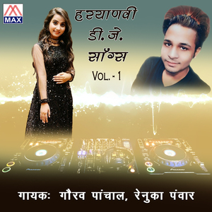 Moka (Haryanvi D J Songs)