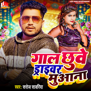 Gal Chhuwe Driver Muana