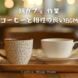 美術館の素敵な森カフェで聴きたい最高の音楽