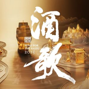 08.《华梦归来》