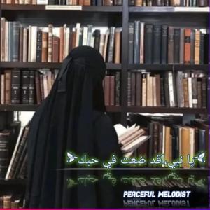 Ya nabi akad duyat fi hubbika 1 (speedup)