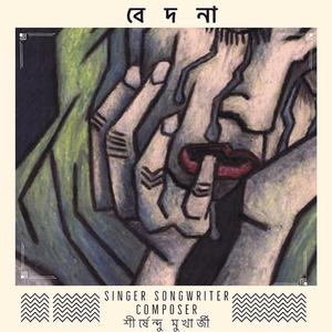 Bedona (Bangla Rock)