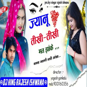 Janu teekhi teekhi mat jaake (Meenawati)