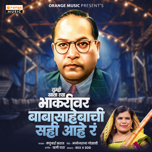 Tumhi Khata Tya Bhakari Ver Baba Sahebachi Sahi Hay R (Rex X Sdd)