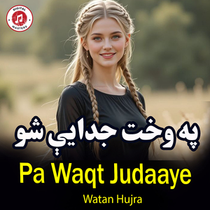 Pa Waqt Judaaye