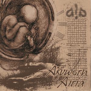 ΕΝΑ ΖΕΥΓΑΡΙ ΦΤΕΡΑ