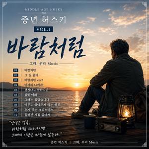 그때는 몰랐습니다