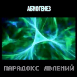 Высший разум