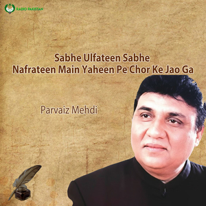 Sabhe Ulfateen Sabhe Nafrateen Main Yaheen Pe Chor Ke Jao Ga