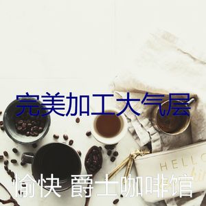 有趣茶馆情怀