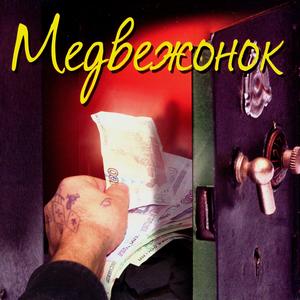 Женская зона