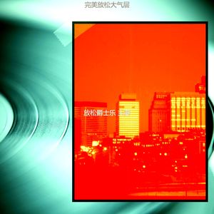 温和夜间时间梦想